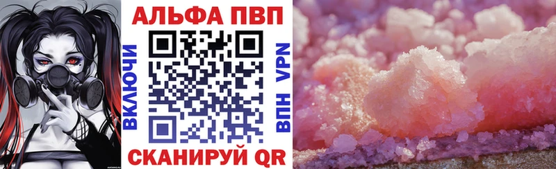 Альфа ПВП мука  hydra ССЫЛКА  Сасово  купить  цена 