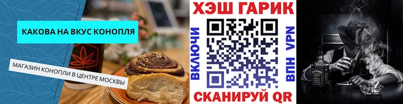 Еда ТГК марихуана Сасово