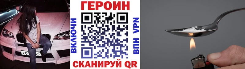 Героин Heroin  где найти   Сасово 
