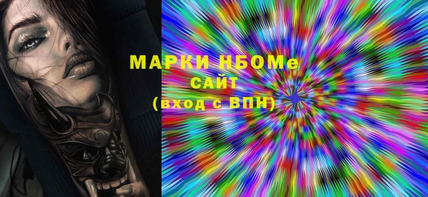 марки nbome Красноперекопск