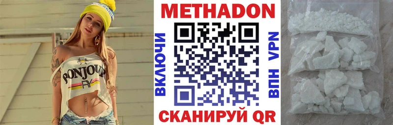 Метадон кристалл  продажа наркотиков  Сасово 